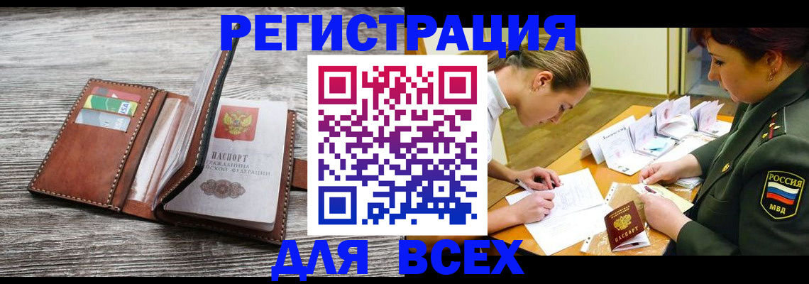 прописка для школы в Бокситогорске